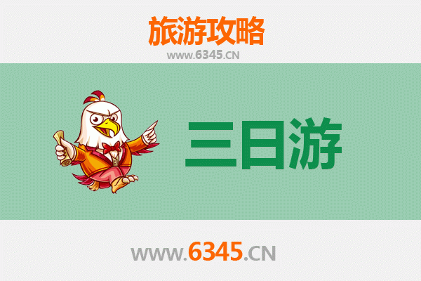 常州三天两夜深度游攻略及预算指南