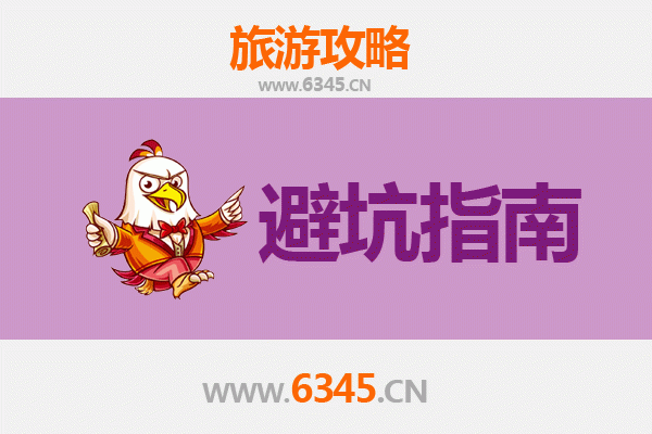 常州旅游全攻略:资深博主亲授几大忠告与须知